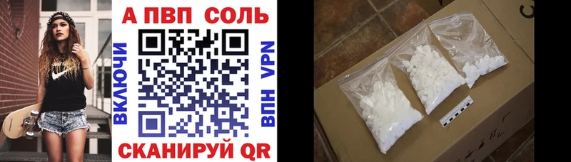 A PVP крисы CK  Купить где  Ханты-Мансийск 
