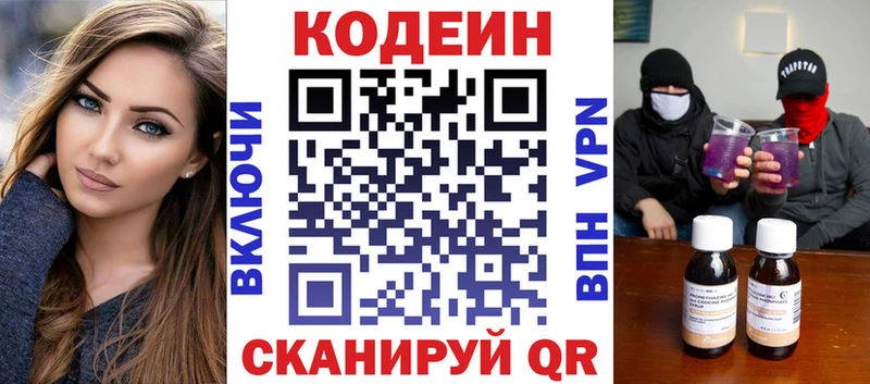 Купить где  Ханты-Мансийск  Codein Purple Drank 