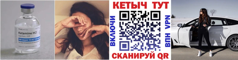 КЕТАМИН VHQ  Купить  Ханты-Мансийск 