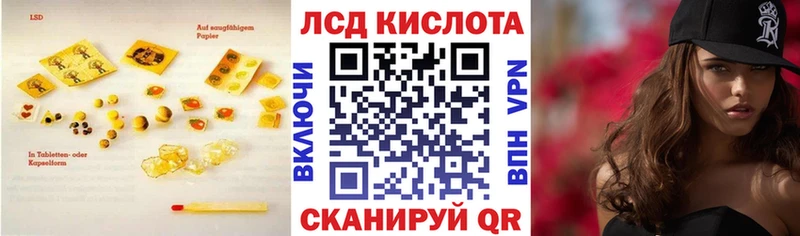 ЛСД экстази кислота  Купить закладки  Ханты-Мансийск 