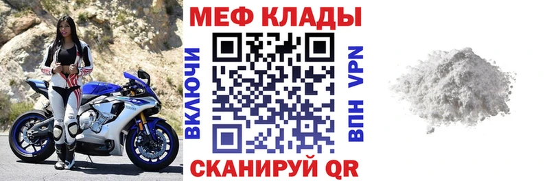 МЯУ-МЯУ VHQ  Купить закладки  Ханты-Мансийск 